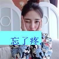 好看的qq女生带字头像